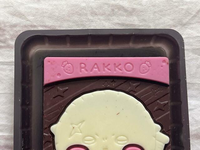 ラッコはハチワレとは異なり、「RAKKO」のロゴは上部に入っています