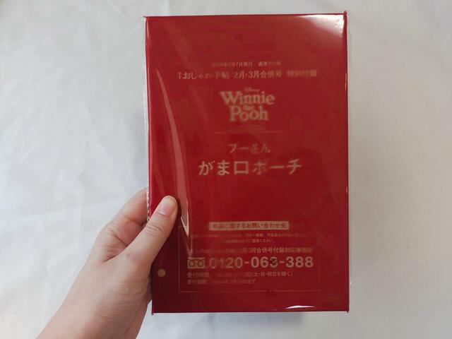 赤いパッケージにて丁寧に梱包されている