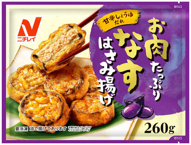 商品画像「お肉たっぷり なすはさみ揚げ」