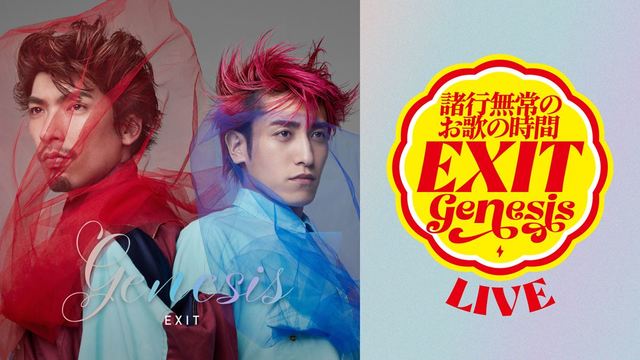 「GENESIS 〜諸行無常のお歌の時間〜」