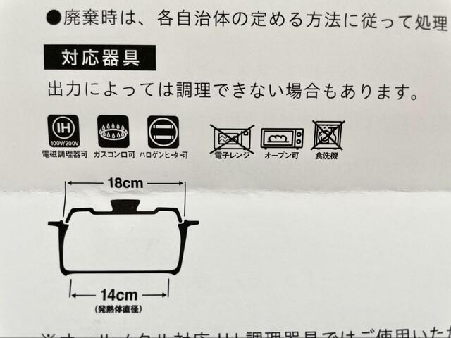 【無印良品　IH対応　土鍋】食洗機の使用は不可