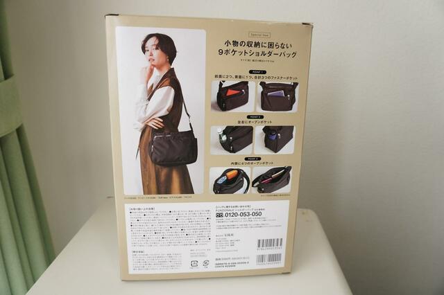 パッケージ裏表紙