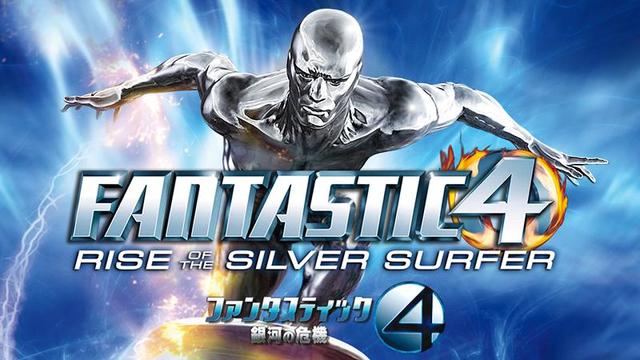 『ファンタスティック・フォー:銀河の危機』ディズニープラスで配信中