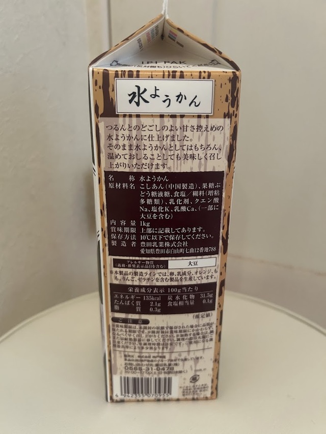 【業務スーパー 水ようかん】100gあたり135kcalと洋菓子と比較するとカロリーも低めで夜のおやつにも罪悪感がありません