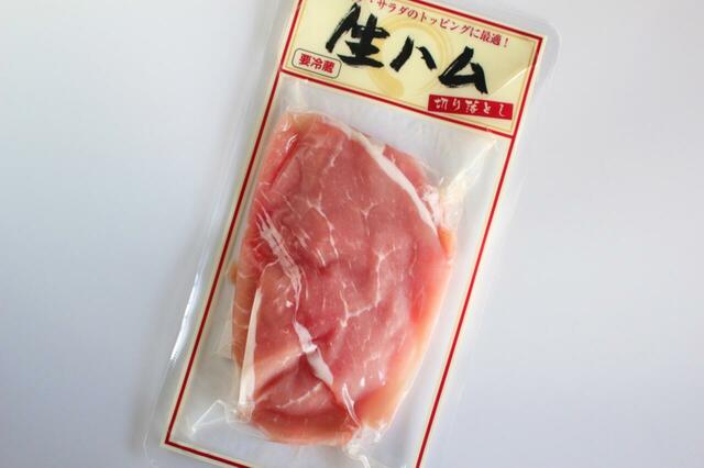 【ロピア　生ハム切り落とし 110g 298円】生ハムがこの価格で買えるのは嬉しいですね