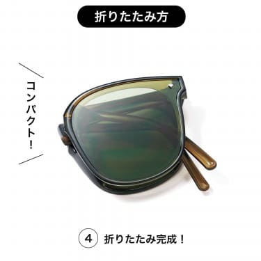 コンパクトに折りたためました