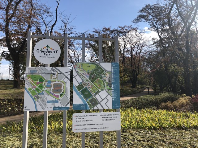 鶴間公園