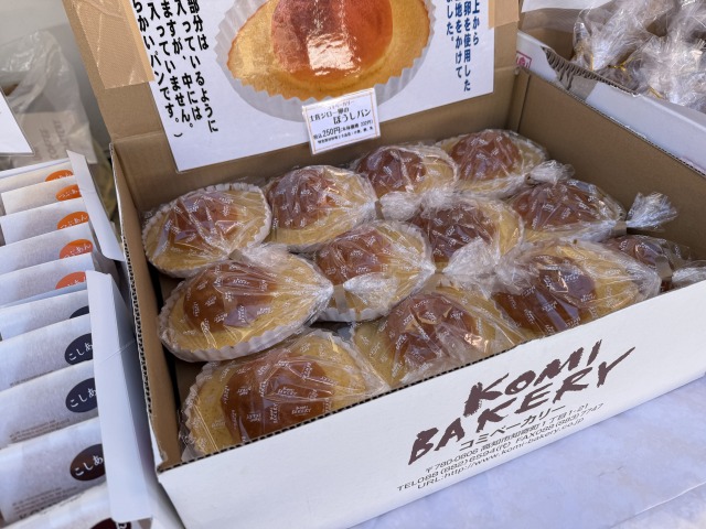 コミベーカリーの「土佐ジローたまごのぼうしパン」