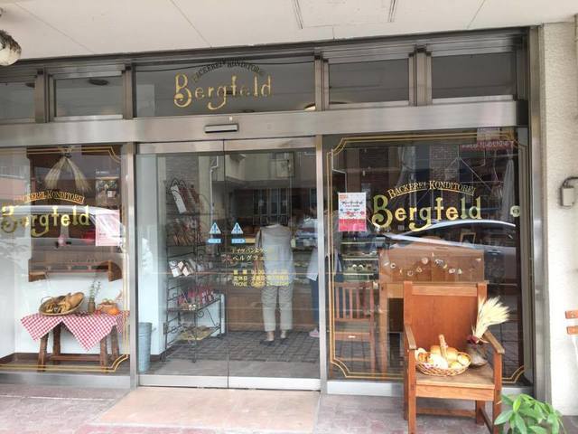 Bergfeld（ベルグフェルド）　外観