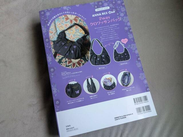 『ANNA SUI mini 2wayクロワッサンバッグBOOK』パッケージの裏側にはバッグの説明あり