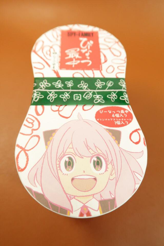 SPY×FAMILY　ぴーなっつ最中