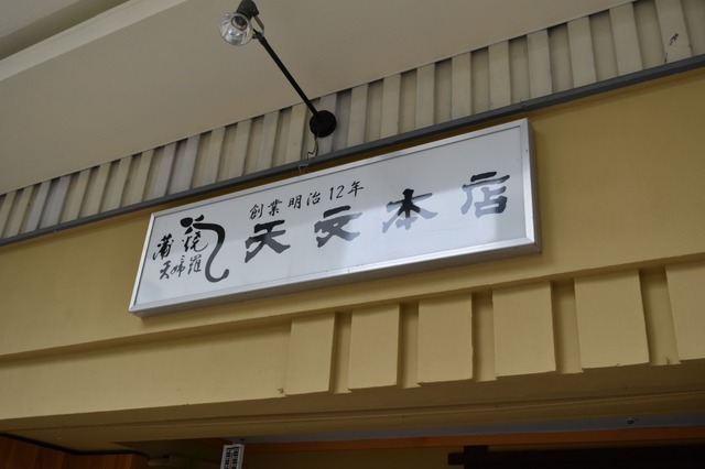 天文本店