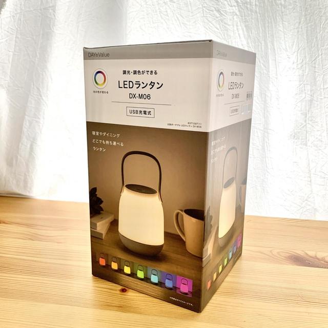 【ニトリ　USBポータブル LEDランタン】充電できてカラーもチェンジできる高機能ランタン