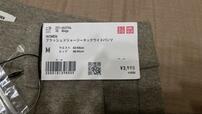 【UNIQLO ブラッシュドジャージータックワイドパンツ】お値段3,990円(税込)