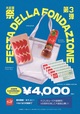 食事券5,000円が入って価格は4,000円!【カプリチョーザ 大創業祭 夏の福袋 「サマーバッグ」】