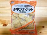 【業務スーパー チキンナゲット】一袋あたり21〜22個程度入っています