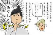 サレ妻に聞いた！【夫の不倫相手】はこんな女だった… #2「“お付き合い”が増えた相手は…」