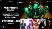 『Amazon Music Live：Crossfaith』キービジュアル