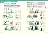 【脳活にゃんこ算数ドリル】これ解ける?「てんびん計算問題」