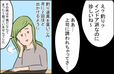 漫画：かとう きょうこ