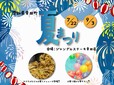 「イベント概要」【お盆限定！！ステーキ屋さんが作る「極上！牛スジカレー！」が食べ放題！】