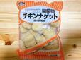 【業務スーパー チキンナゲット】一袋あたり21〜22個程度入っています