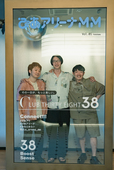 最後に3Fラウンジ「CLUB 38」にある雑誌表紙風フォトスポットで！