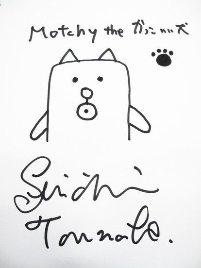 画伯】田辺誠一ロングインタビュー! まさかの書籍化“かっこいい犬”制作
