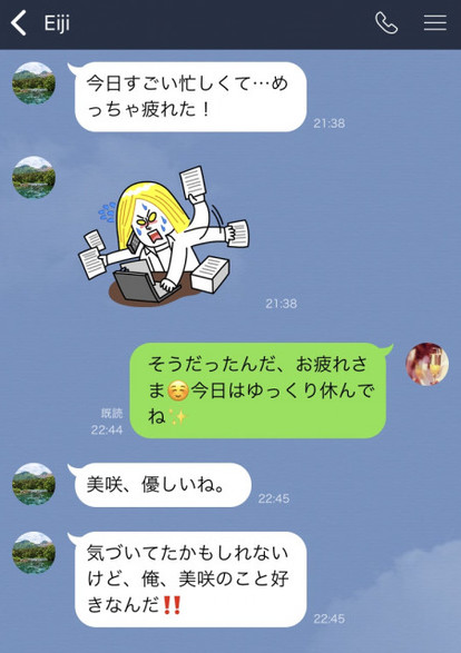Line めんどくさっ 女性たちがうんざりした男性の イタいメッセージ 5選 2 3 Mimot ミモット
