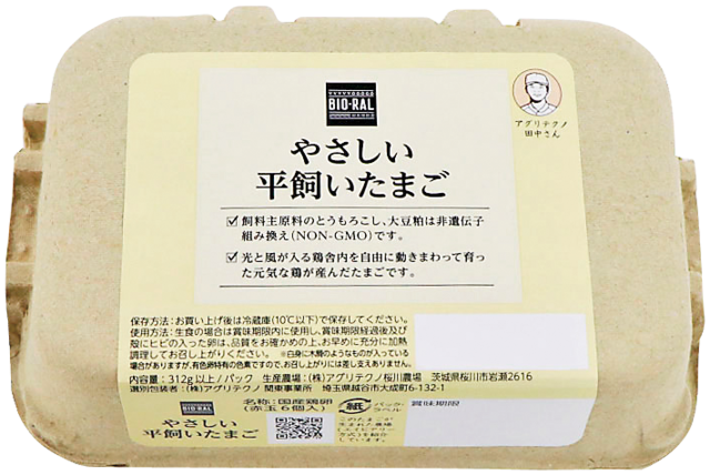 【ライフ BIO-RAL 第２位】「やさしい平飼いたまご 6個入」 354円（税込）