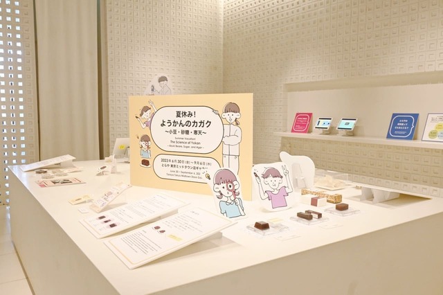 とらや 東京ミッドタウン店ギャラリー