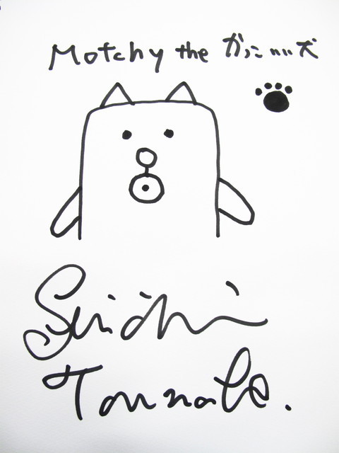かっこいい犬／田辺誠一さんが描いた直筆もっちー