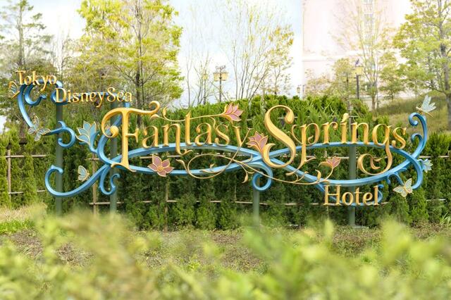 東京ディズニーシー・ファンタジースプリングスホテル　メインマーキー