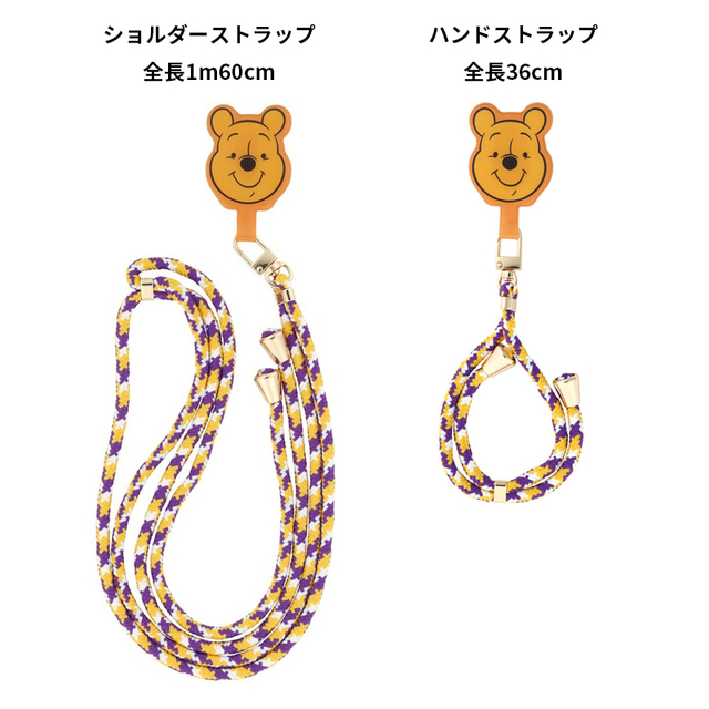 携帯ロープストラップ 1,650円｜ローソン「ディズニー」レトロシリーズ