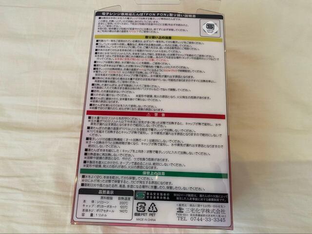 【カインズ 電子レンジ専用湯たんぽ ＰＯＮＰＯＮ 2998円（税込）】カラーはピンク、イエロー、グリーンの3色