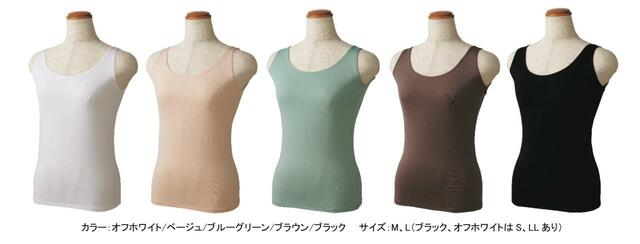 シン・呼吸するインナータンクトップ　税込780円