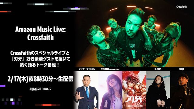 『Amazon Music Live：Crossfaith』キービジュアル