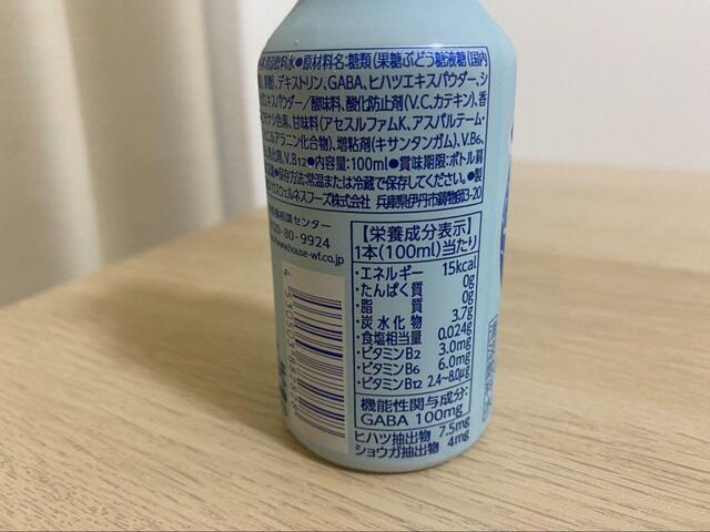 【ハウスウェルネスフーズ　ネルノダ】目覚めの悪い筆者がスッキリ起きれました