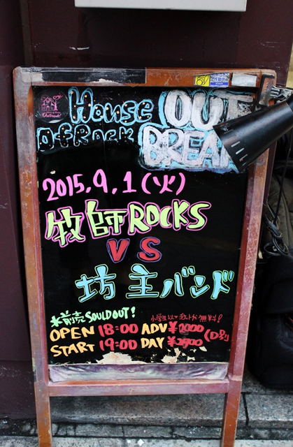 超カオスな対バン「坊主バンドvs.牧師ROCKS」の模様