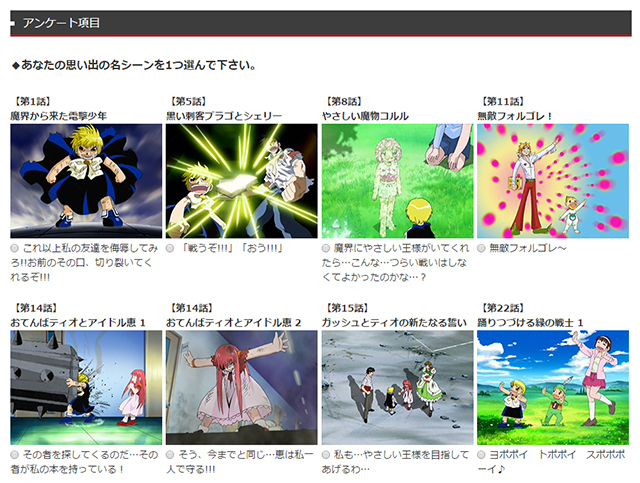 画像は公式サイトより