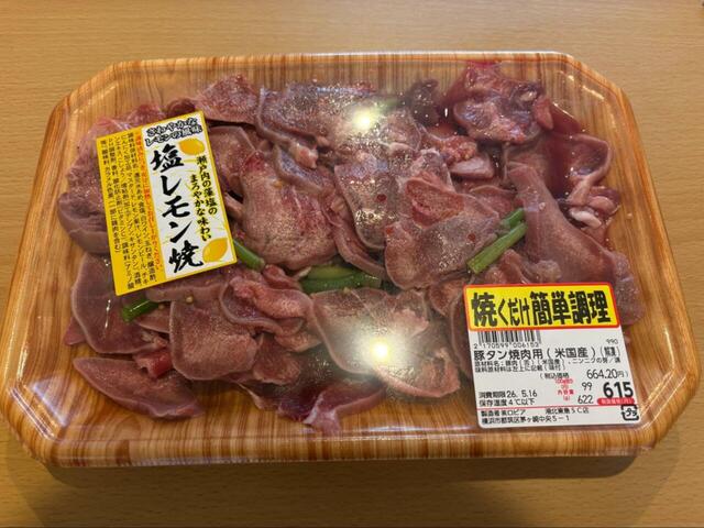 【ロピアの豚タン焼肉用（米国産）】豚タンの新鮮さと厚みがありながらも柔らかく仕上がるのが特徴！