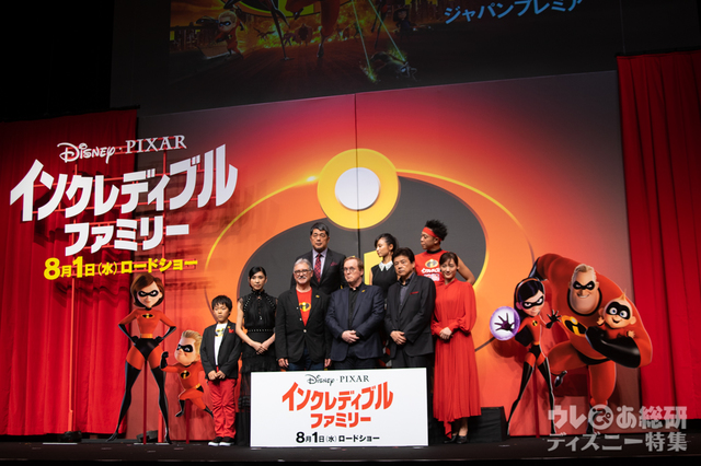 『インクレディブル・ファミリー』ジャパンプレミア