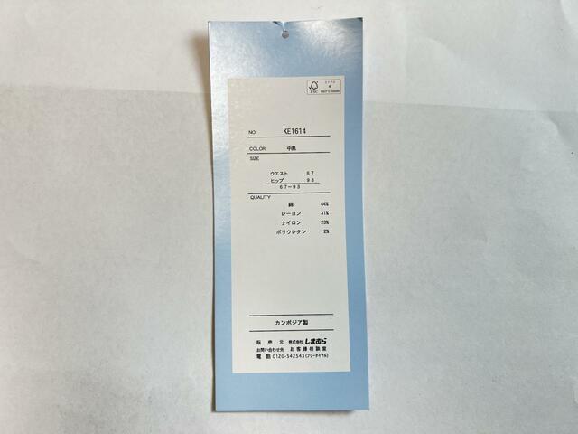 【ファッションセンターしまむら レディース スキニーデニムパンツ】素材もチェック