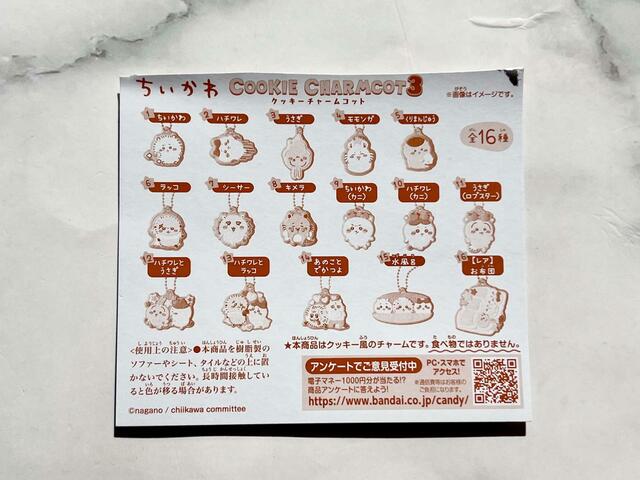 厚紙の内側には、今回のラインナップがプリントされています