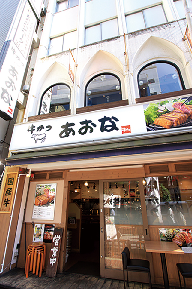 牛かつ あおな 御徒町本店