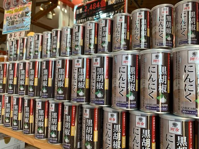 ラーメン館限定黒胡椒にんにく