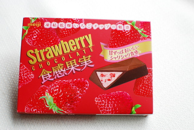 チョコレートくん／ストロベリー 食感果実(明治)