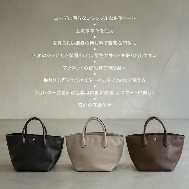 【HAYNI / Parjone パルヨネ】コーデに困らない舟形トート