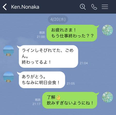 【妻への愛が薄れたLINE】好印象のポイント：会食中に写真を求めることは避けた方がベター
