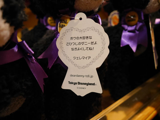 東京ディズニーリゾートのお正月2015（こひつじのダニー）3 ©Disney 